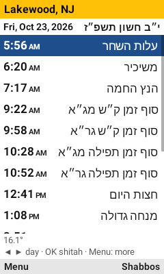 Today's zmanim in Hebrew